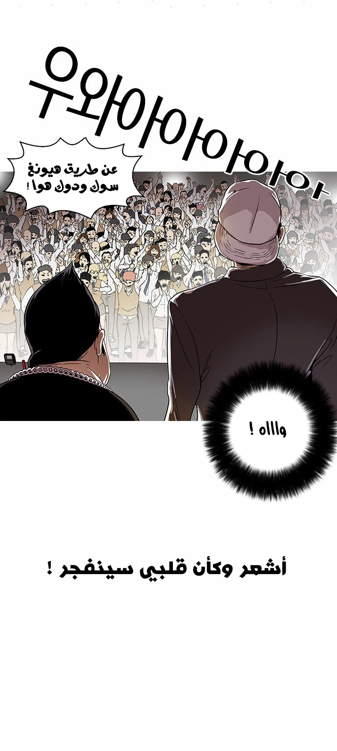 صفحة 3 — Lookism الفصل 27