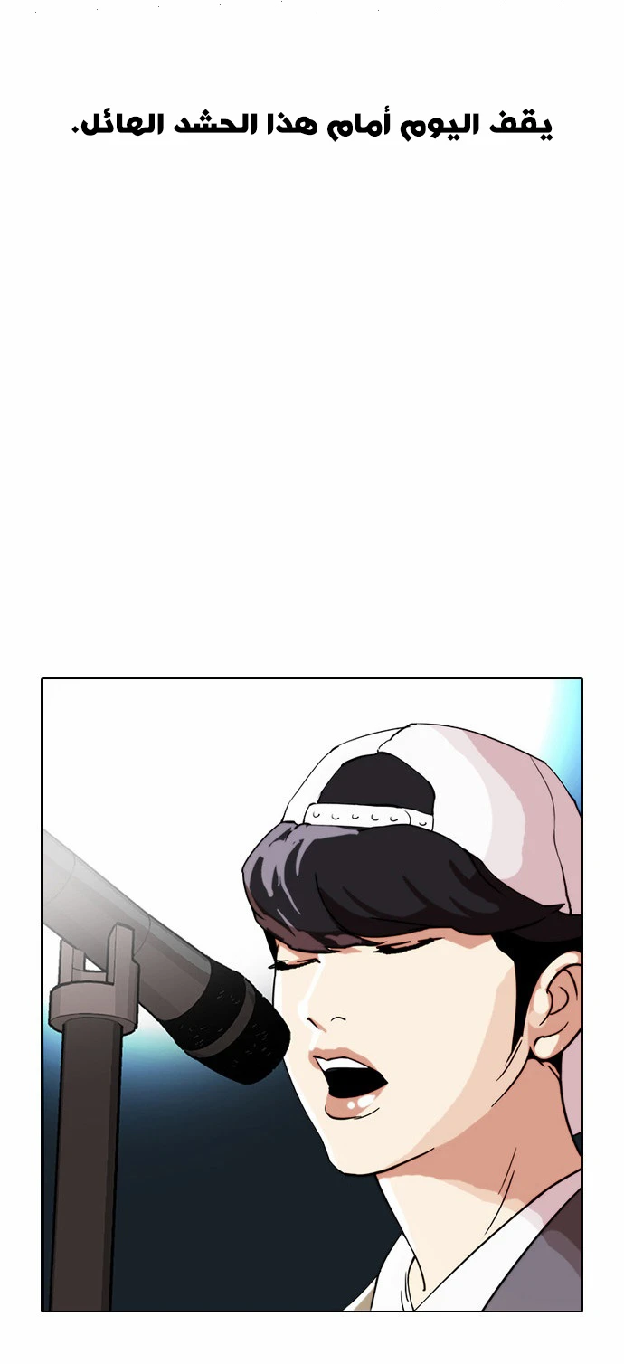 صفحة 25 — Lookism الفصل 27