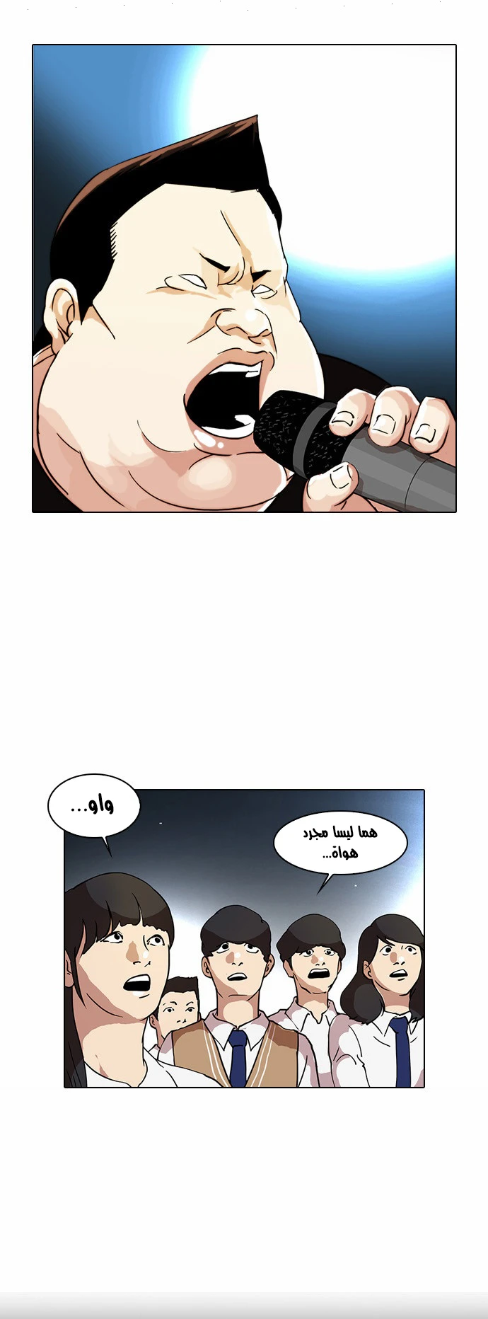 صفحة 26 — Lookism الفصل 27