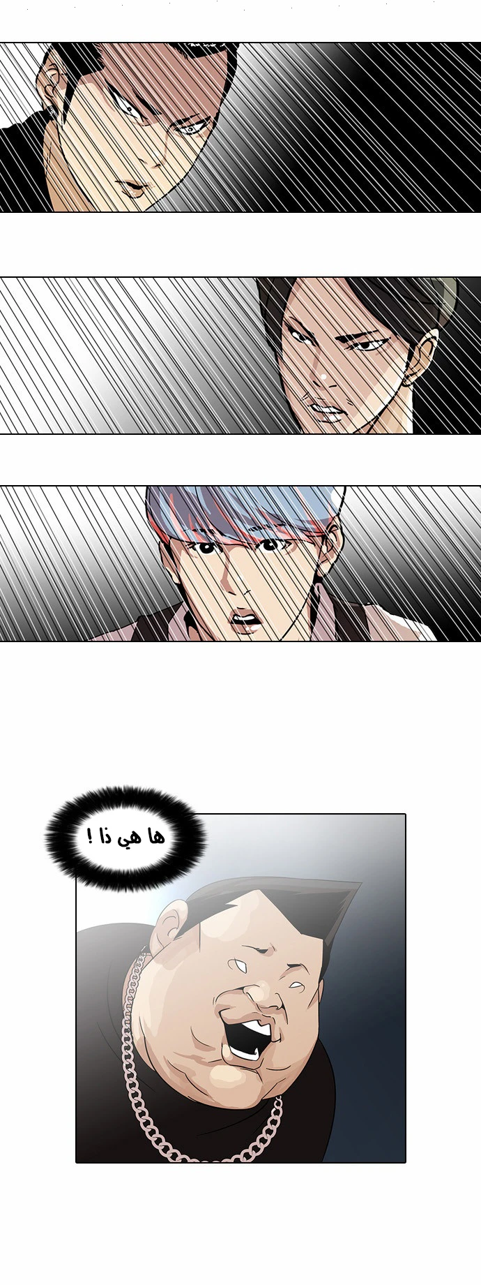 صفحة 22 — Lookism الفصل 27