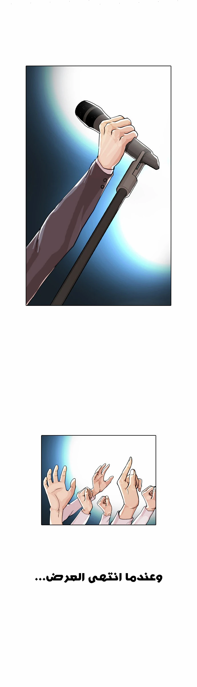 صفحة 35 — Lookism الفصل 27