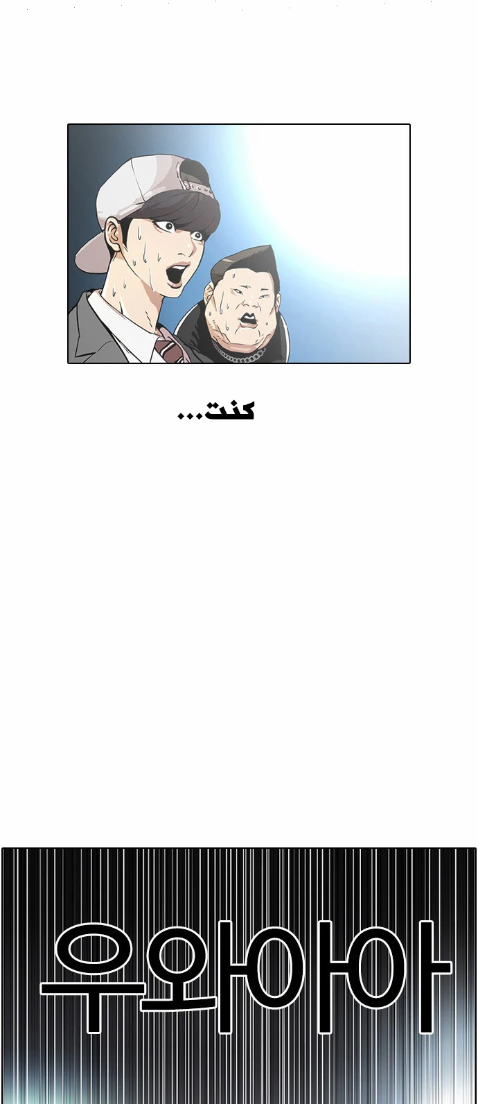 صفحة 36 — Lookism الفصل 27