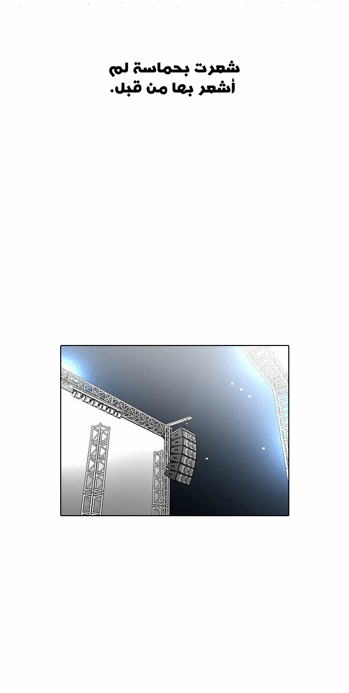 صفحة 38 — Lookism الفصل 27