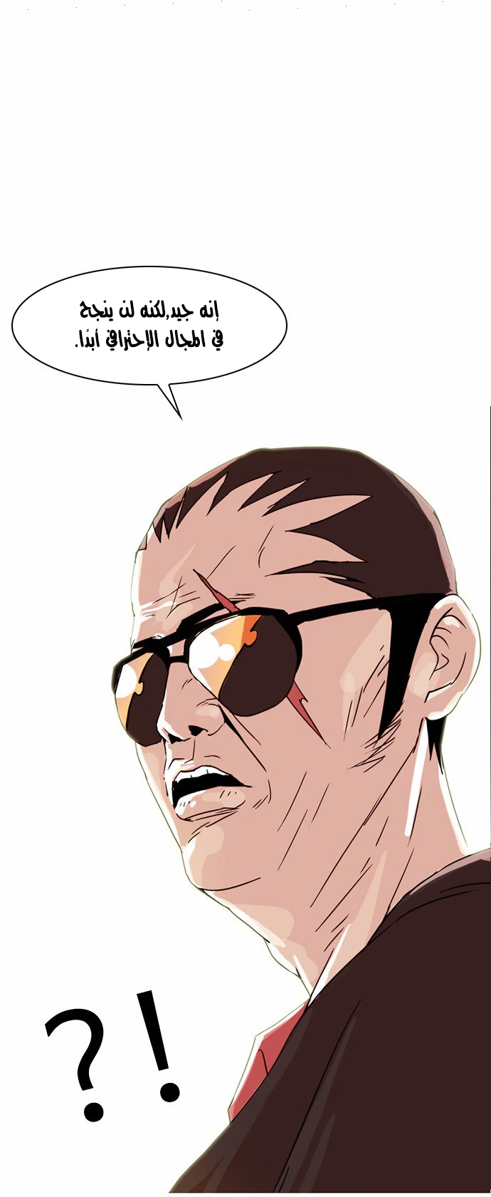 صفحة 46 — Lookism الفصل 27