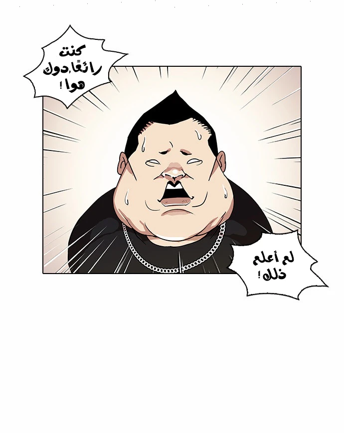 صفحة 40 — Lookism الفصل 27