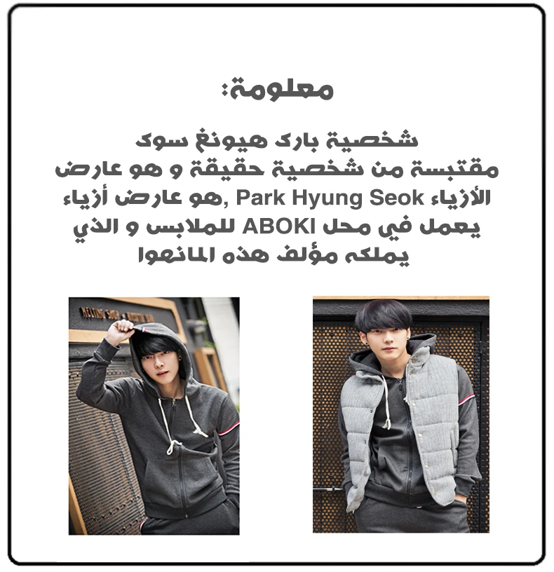 صفحة 2 — Lookism الفصل 28