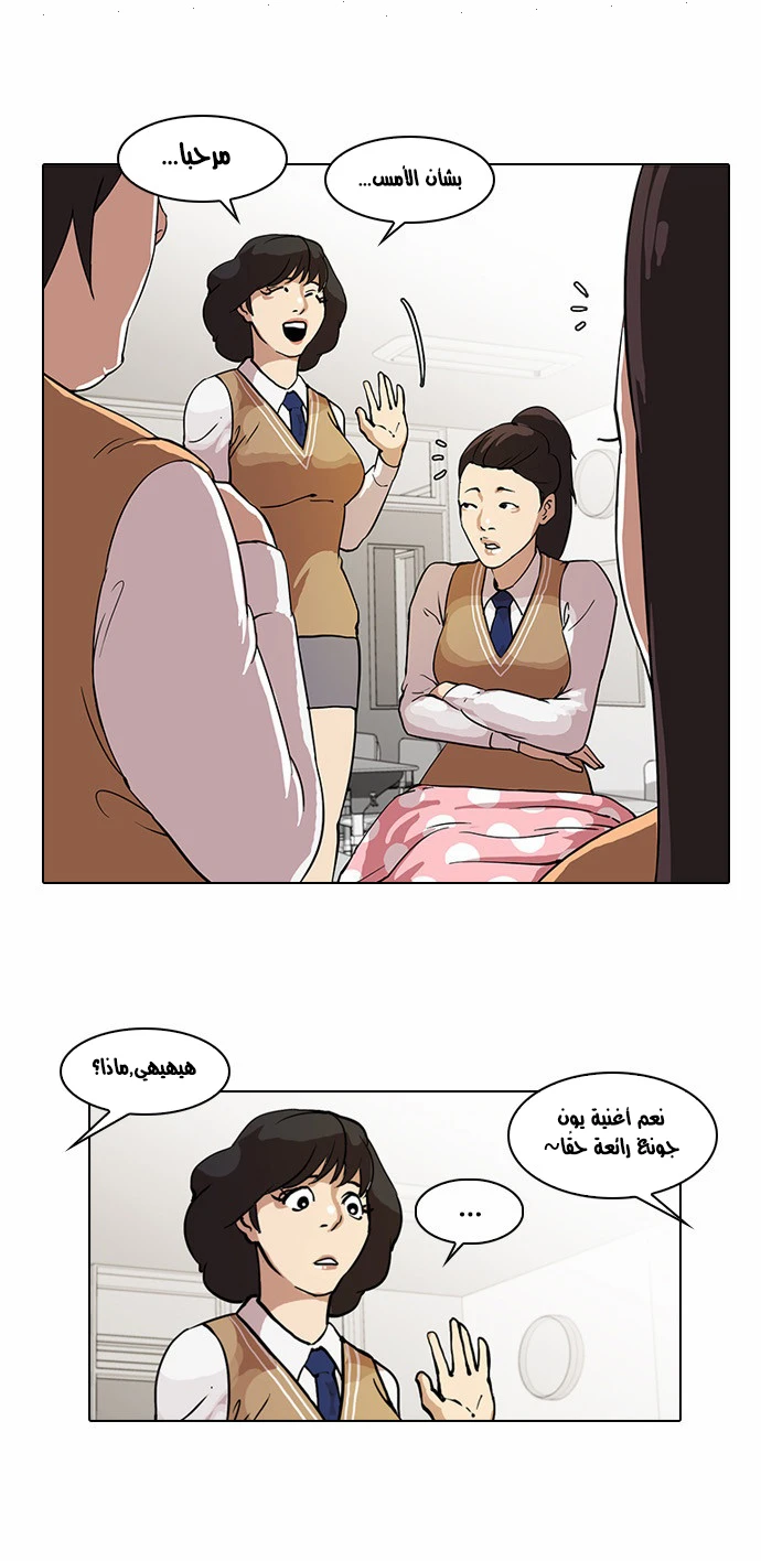 صفحة 18 — Lookism الفصل 28