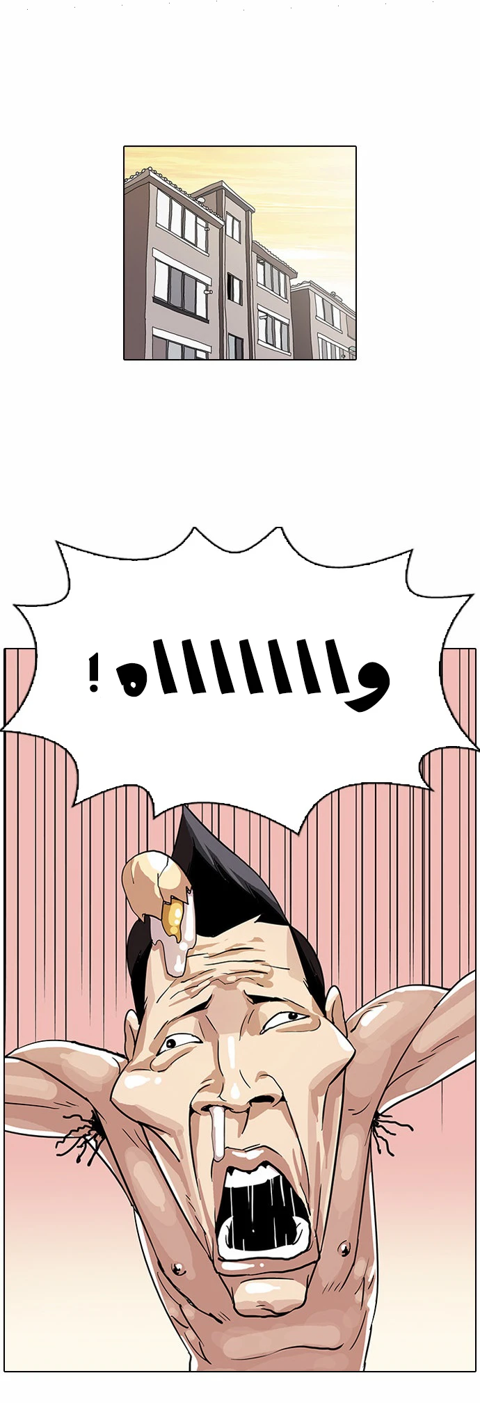 صفحة 25 — Lookism الفصل 28