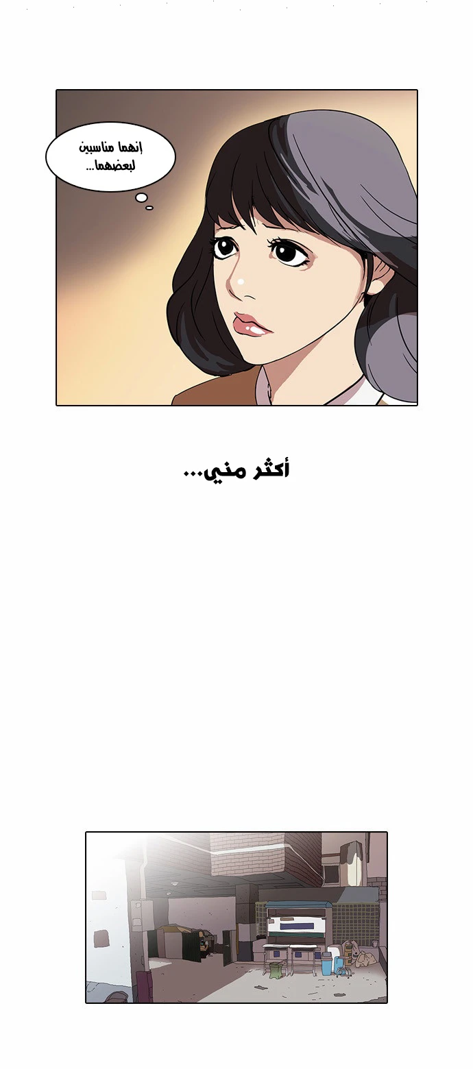 صفحة 22 — Lookism الفصل 28