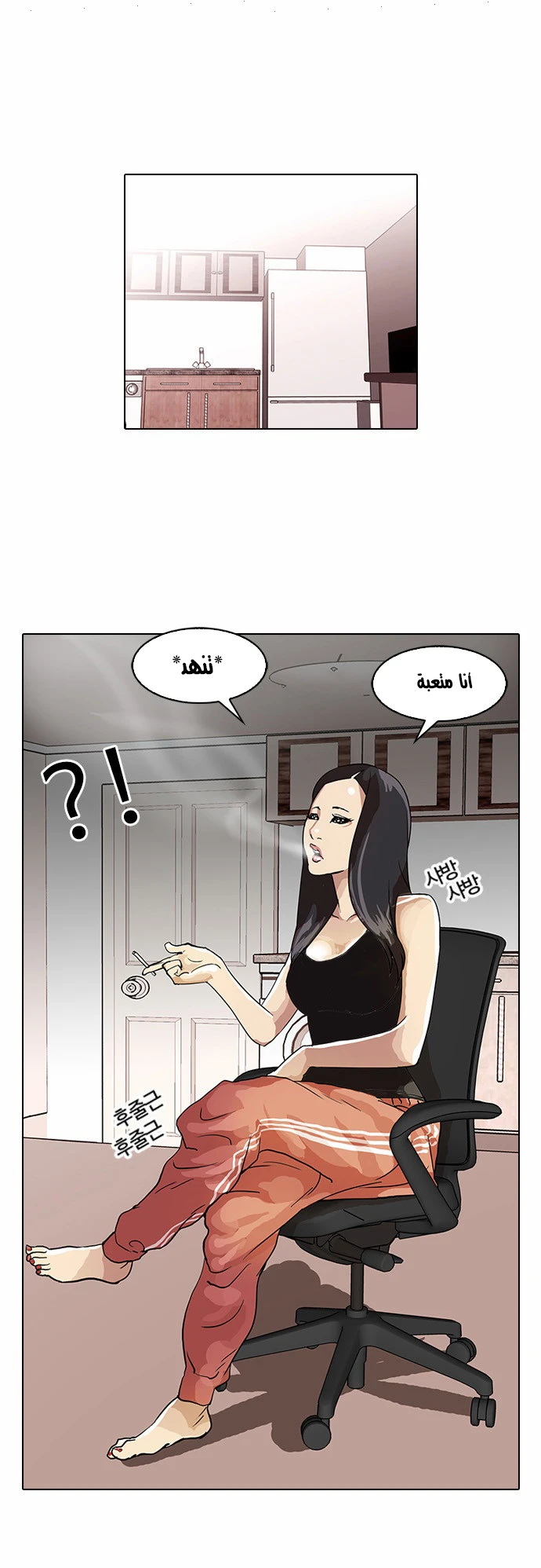 صفحة 34 — Lookism الفصل 28