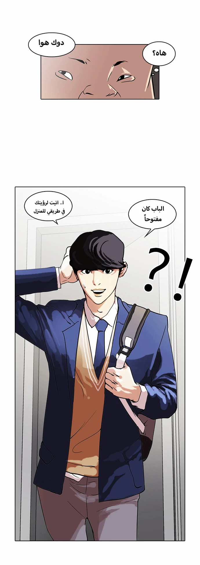 صفحة 19 — Lookism الفصل 29