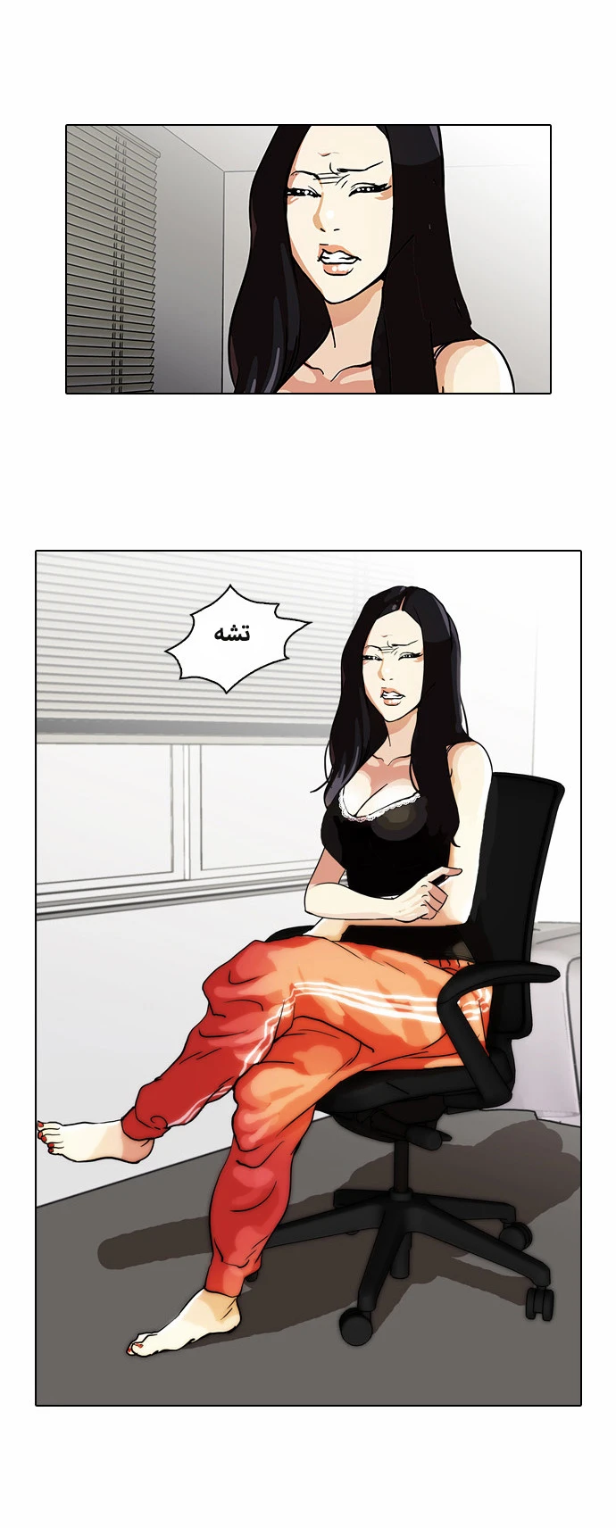 صفحة 12 — Lookism الفصل 29