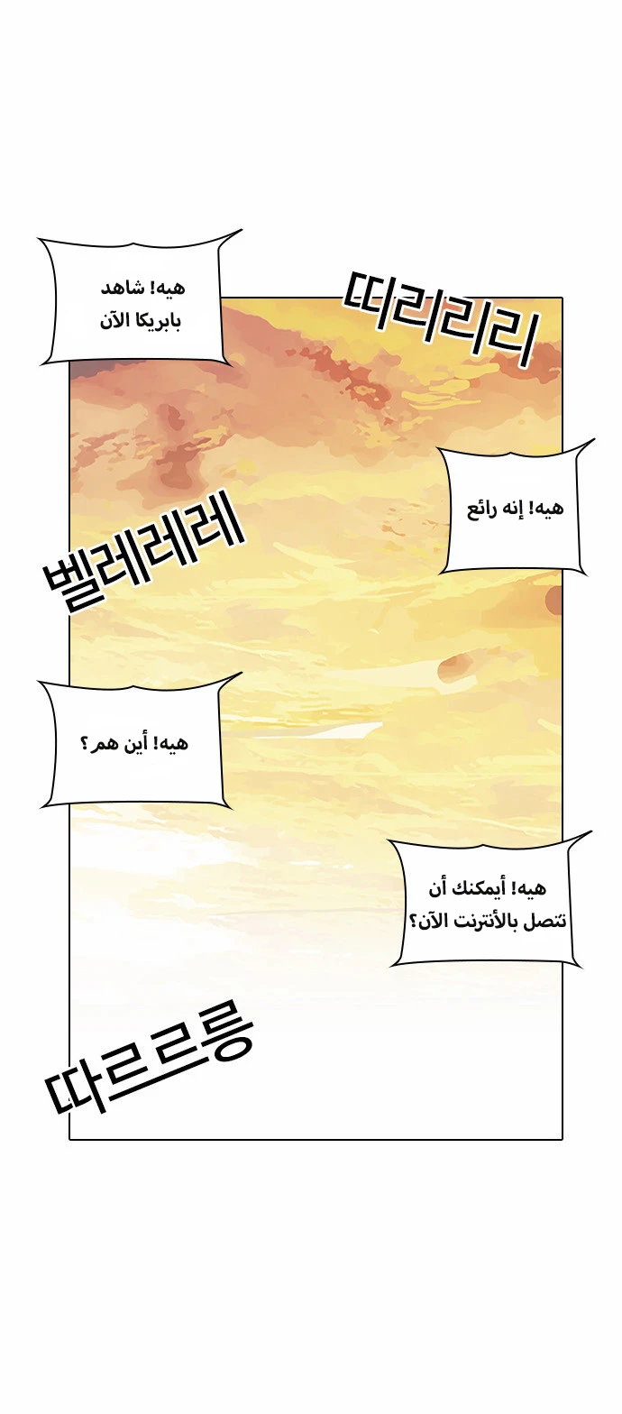 صفحة 25 — Lookism الفصل 29