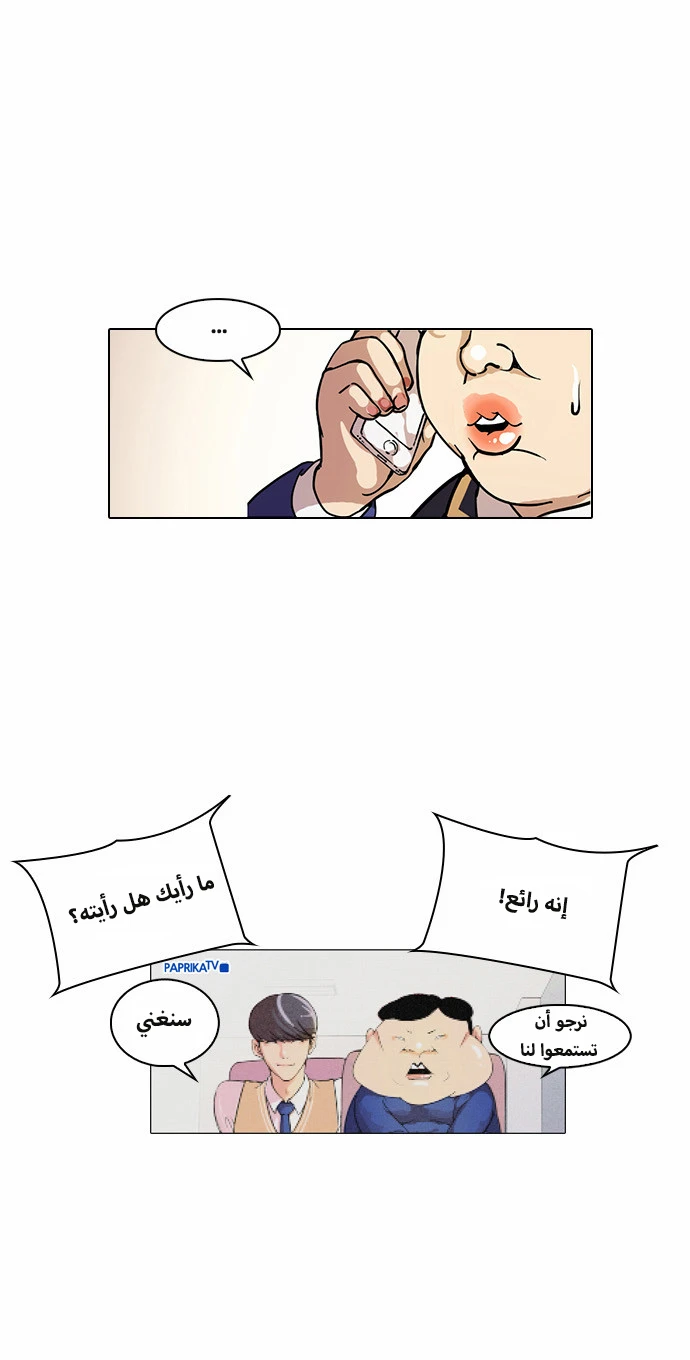 صفحة 26 — Lookism الفصل 29