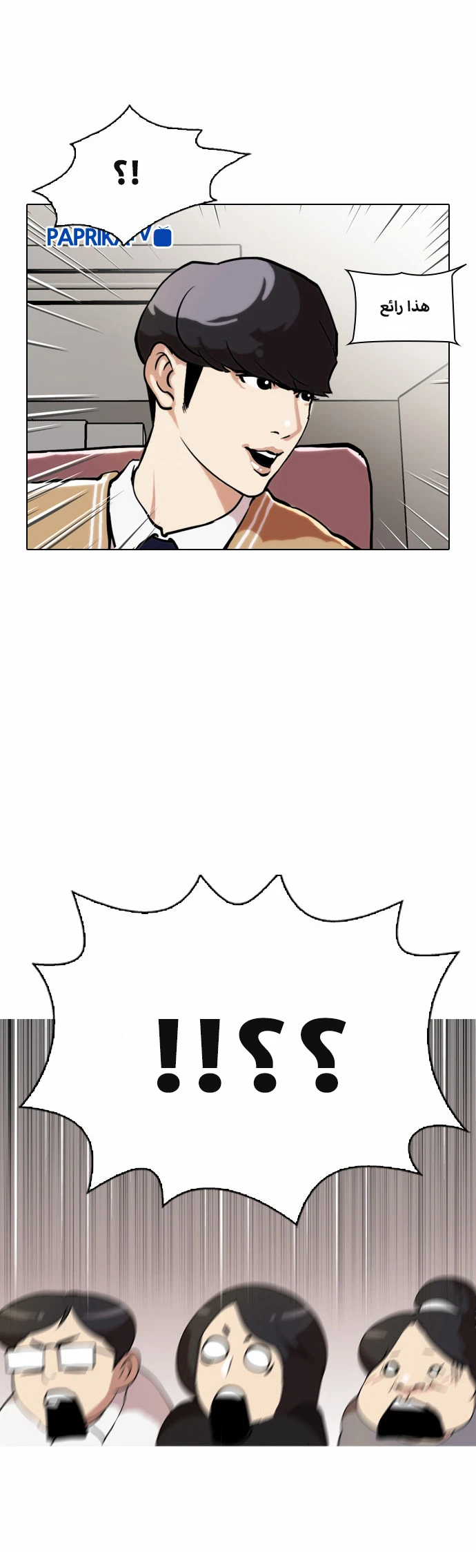 صفحة 23 — Lookism الفصل 29