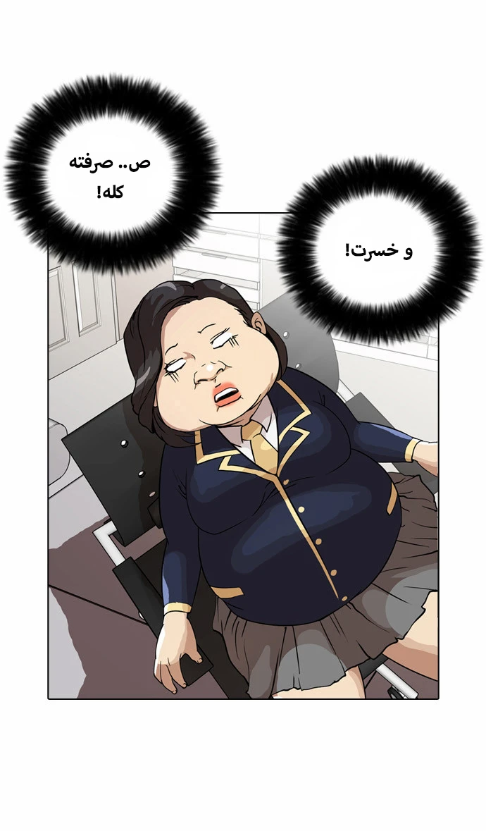صفحة 31 — Lookism الفصل 29