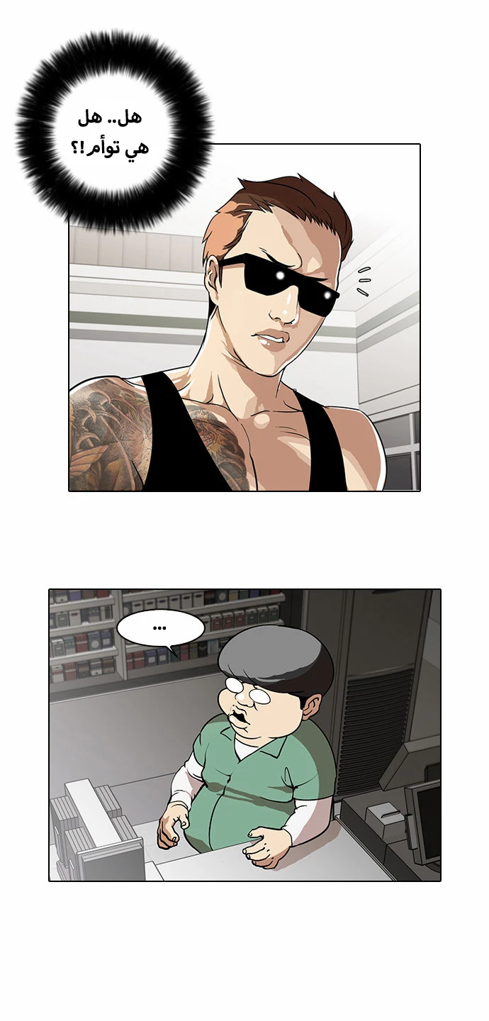 صفحة 45 — Lookism الفصل 29