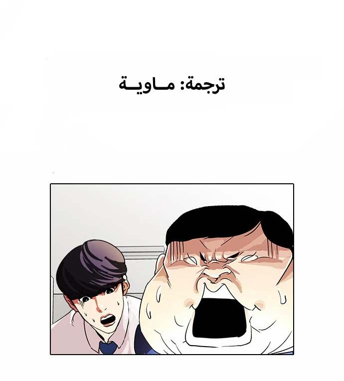 صفحة 48 — Lookism الفصل 29
