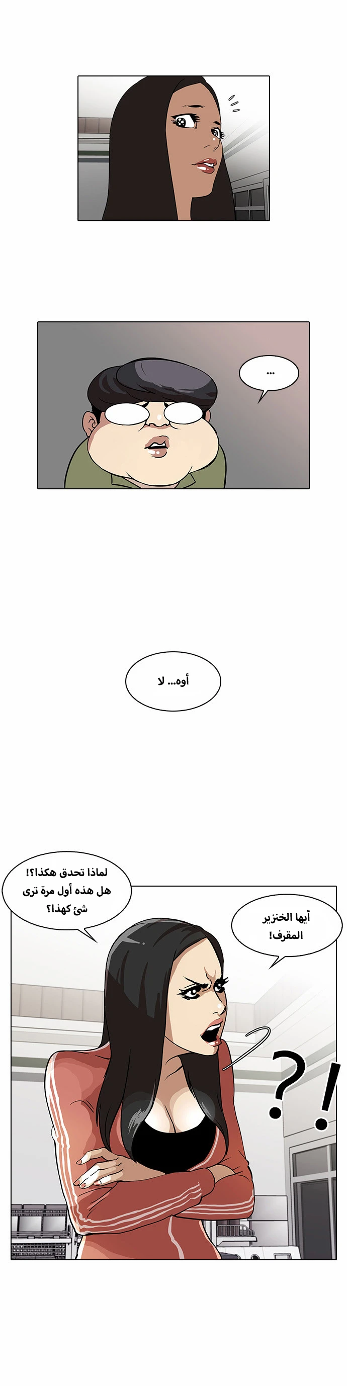 صفحة 43 — Lookism الفصل 29