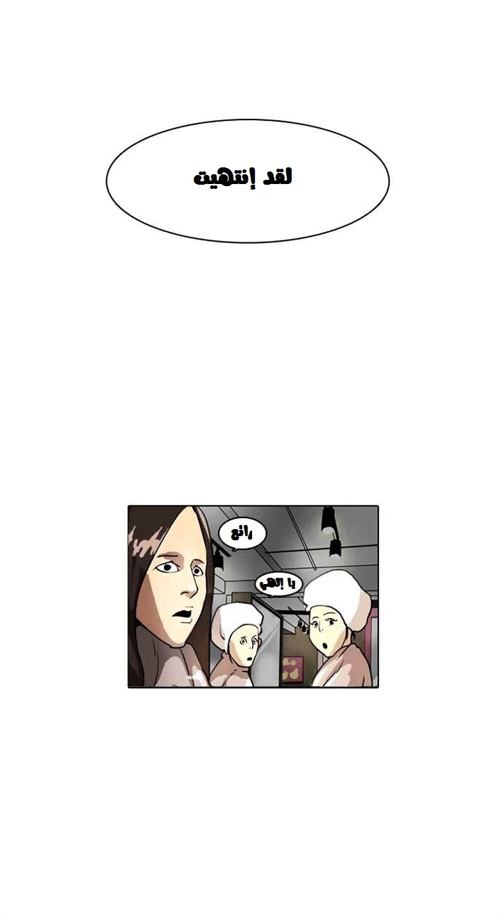 صفحة 34 — Lookism الفصل 2