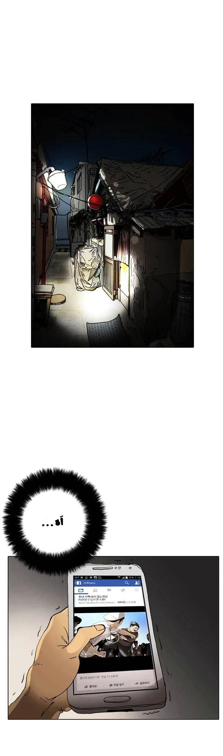 صفحة 57 — Lookism الفصل 2