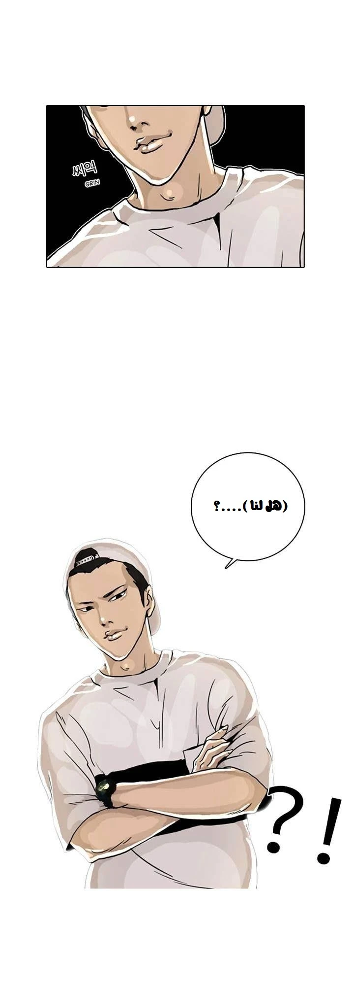 صفحة 51 — Lookism الفصل 2