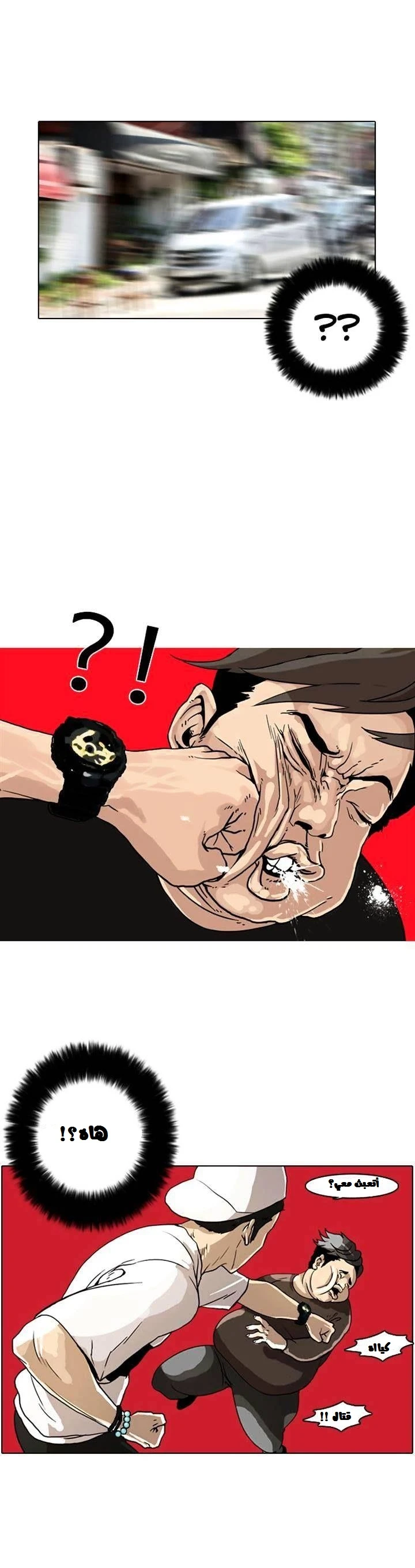 صفحة 53 — Lookism الفصل 2