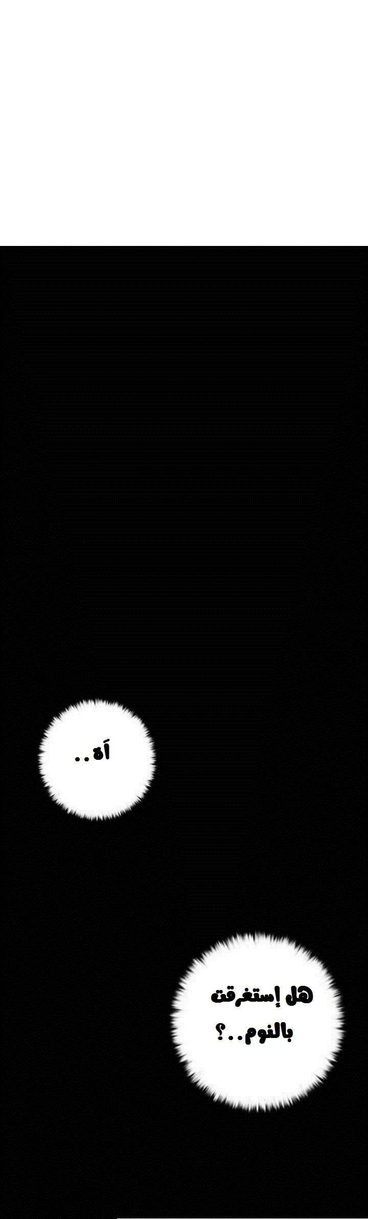 صفحة 64 — Lookism الفصل 2