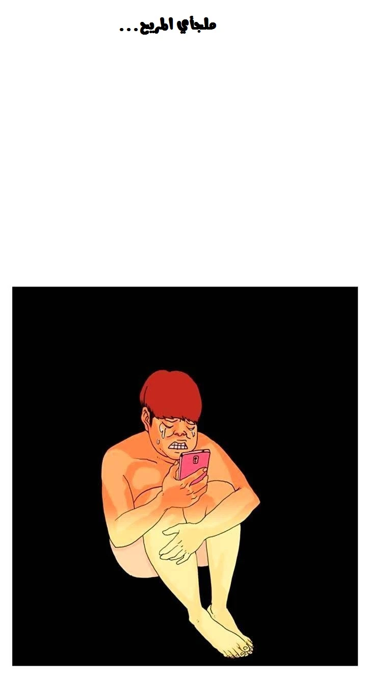 صفحة 61 — Lookism الفصل 2