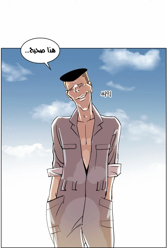 صفحة 10 — Lookism الفصل 20