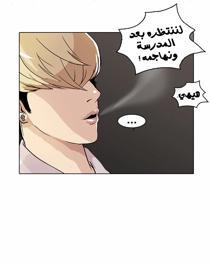 صفحة 12 — Lookism الفصل 20