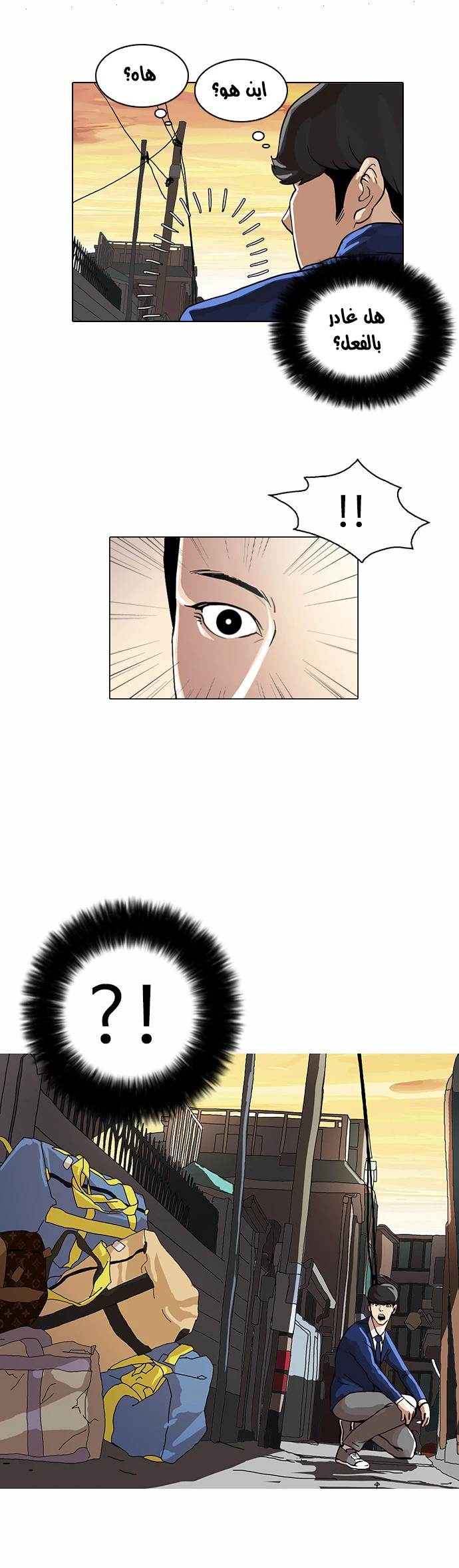 صفحة 20 — Lookism الفصل 20