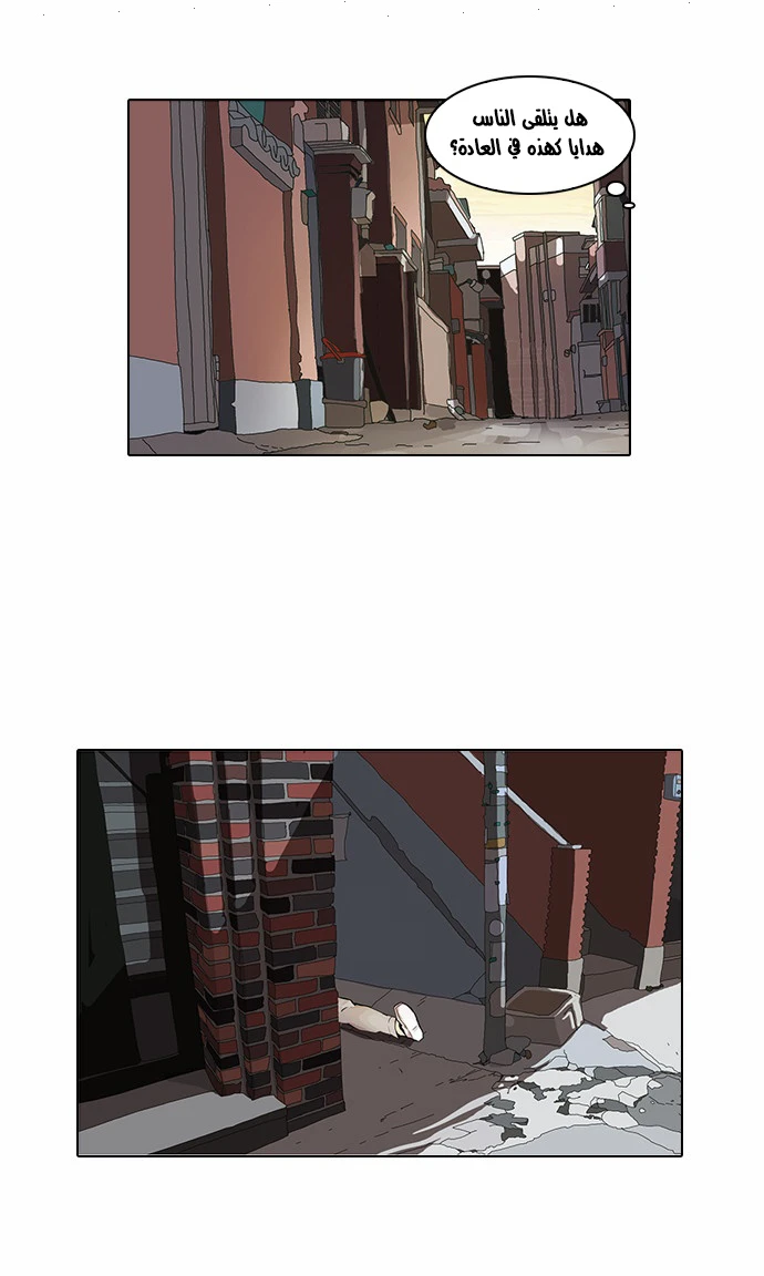 صفحة 22 — Lookism الفصل 20