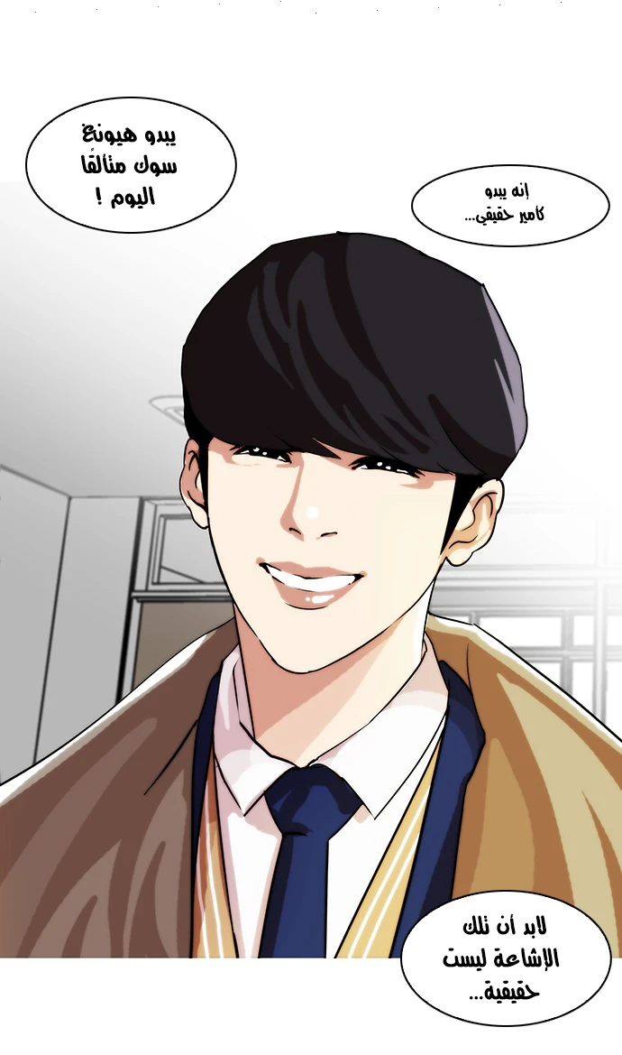 صفحة 29 — Lookism الفصل 20