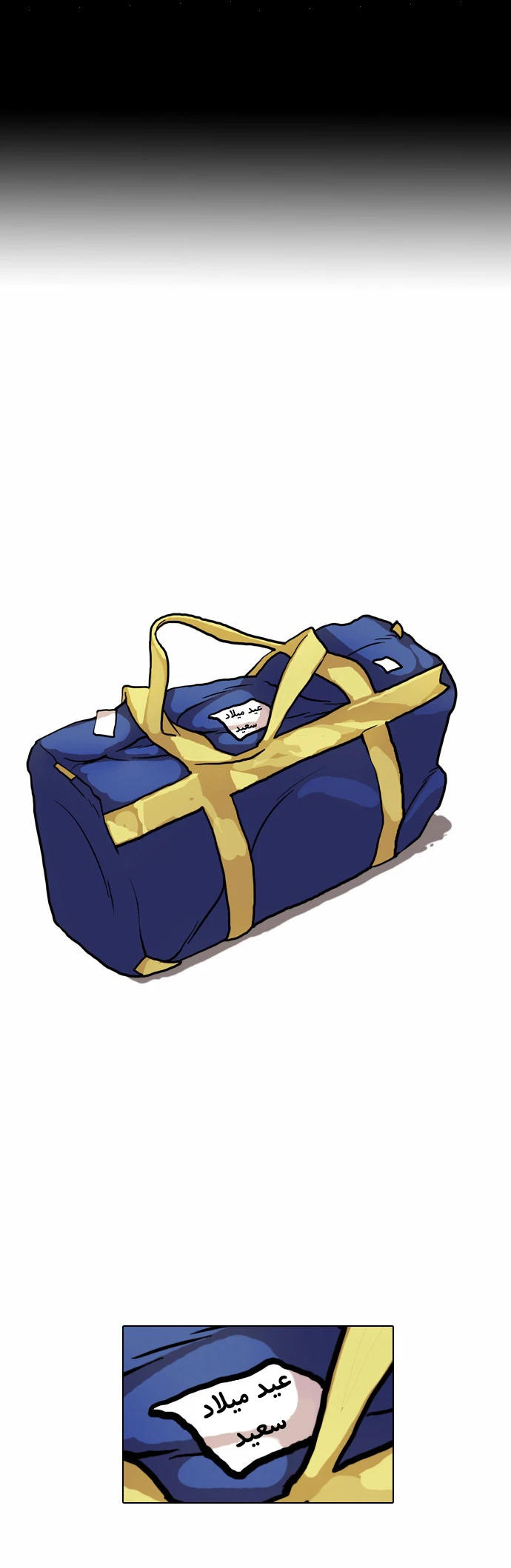 صفحة 37 — Lookism الفصل 20