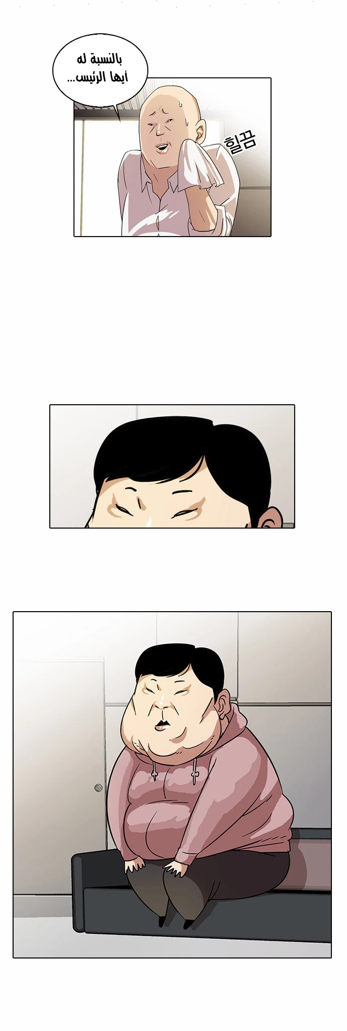 صفحة 5 — Lookism الفصل 21