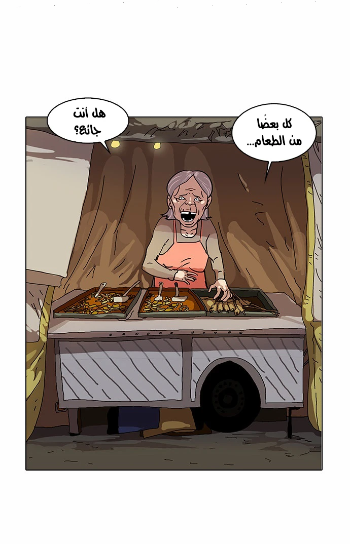 صفحة 21 — Lookism الفصل 21