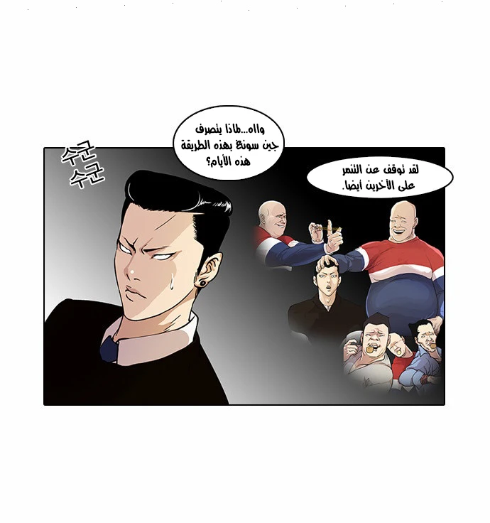 صفحة 14 — Lookism الفصل 22