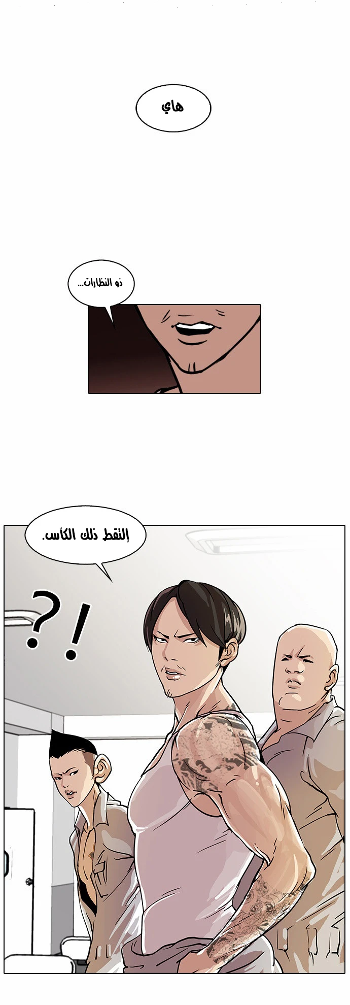 صفحة 16 — Lookism الفصل 22