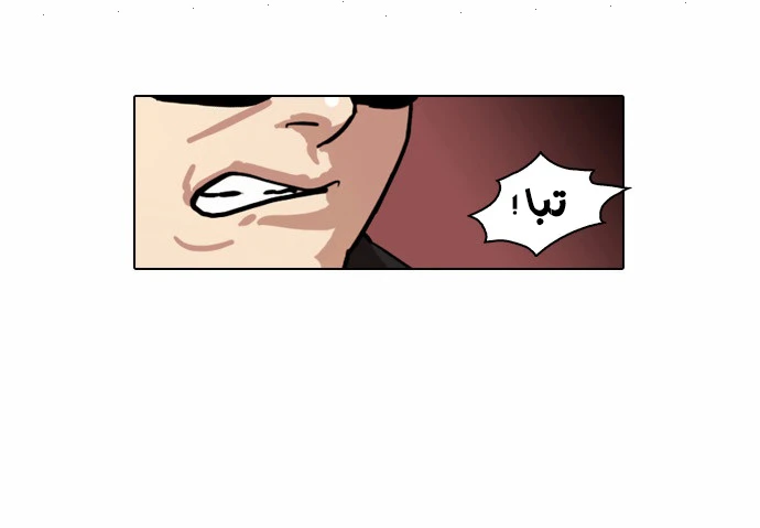 صفحة 19 — Lookism الفصل 22