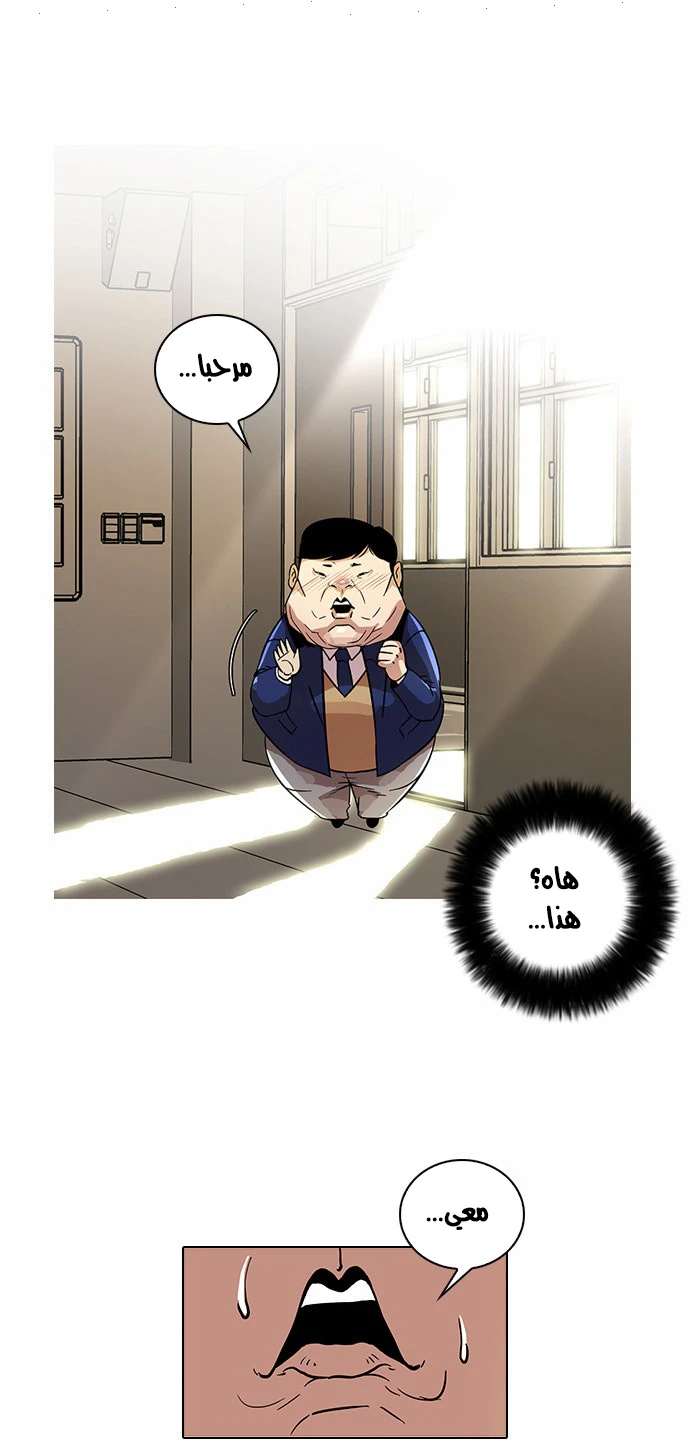 صفحة 35 — Lookism الفصل 22