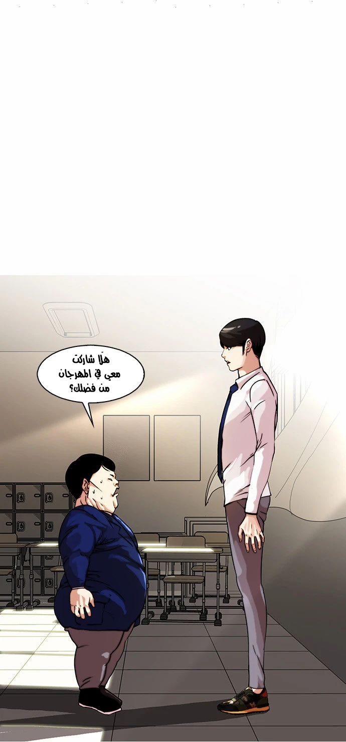 صفحة 36 — Lookism الفصل 22