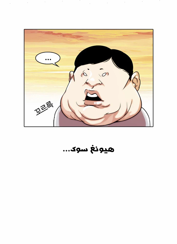 صفحة 18 — Lookism الفصل 23