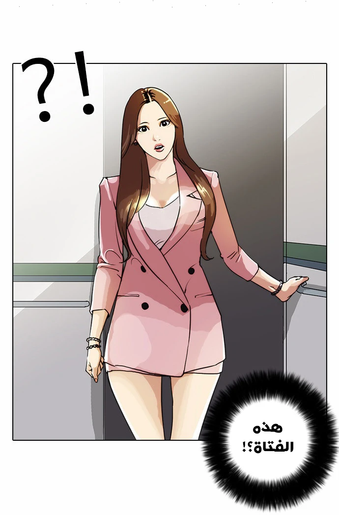 صفحة 23 — Lookism الفصل 23