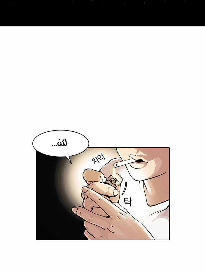 صفحة 34 — Lookism الفصل 23