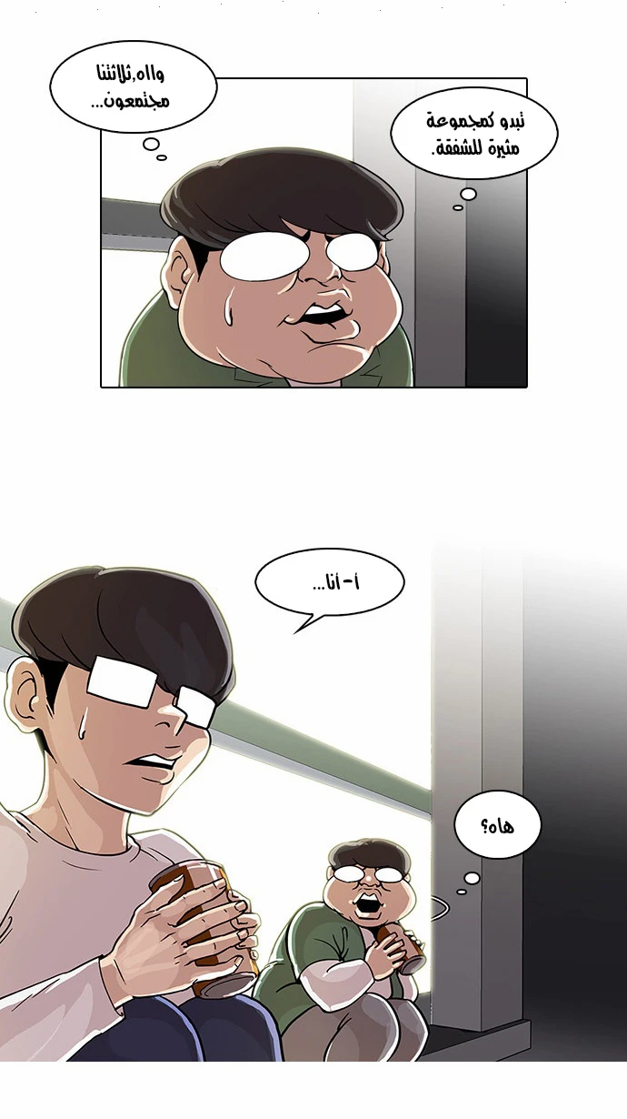 صفحة 30 — Lookism الفصل 23
