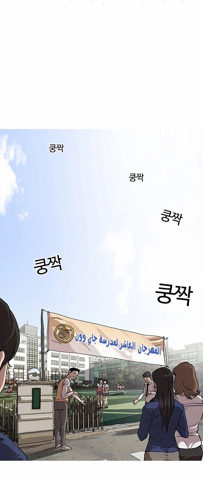 صفحة 47 — Lookism الفصل 23