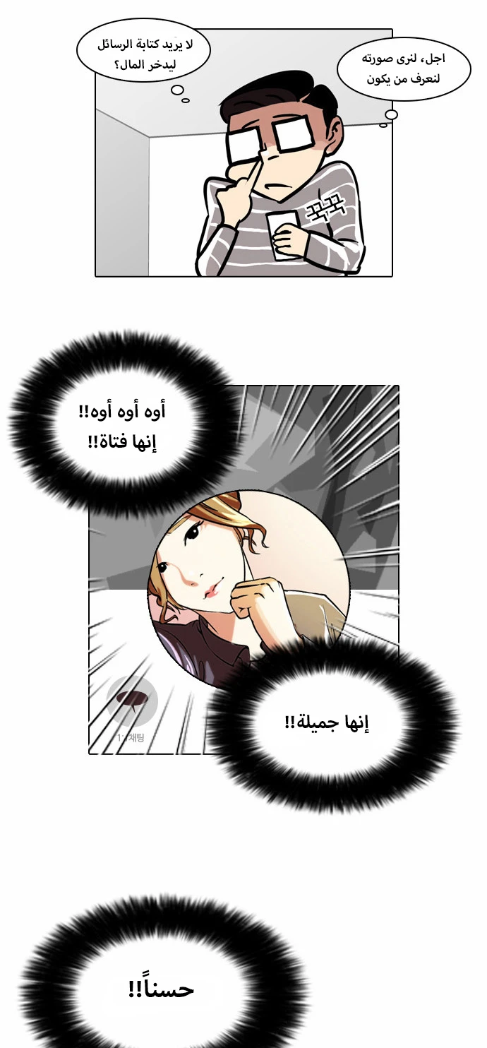 صفحة 9 — Lookism الفصل 34
