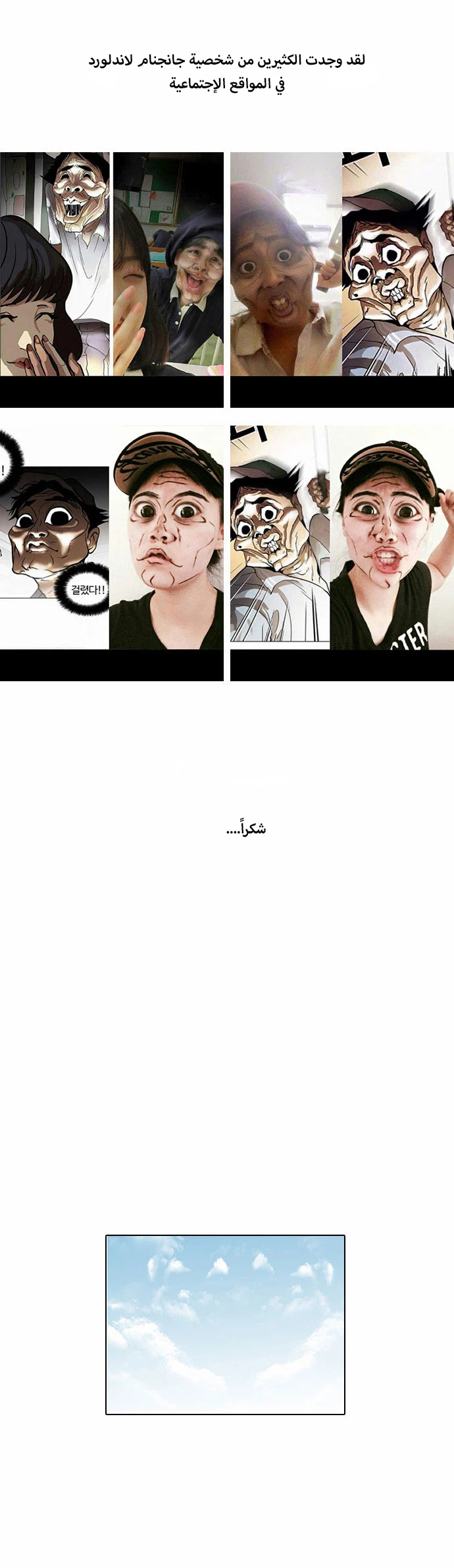 صفحة 1 — Lookism الفصل 34