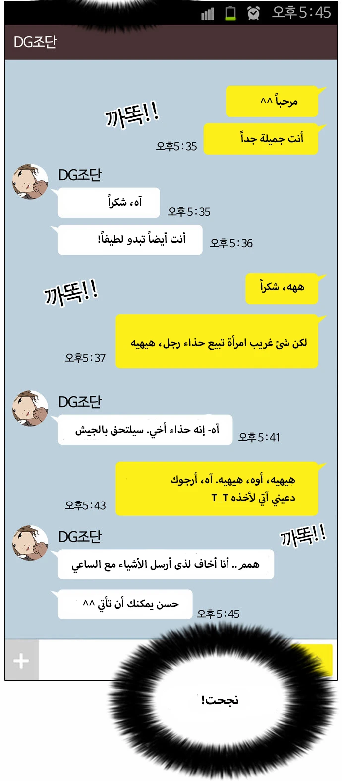 صفحة 10 — Lookism الفصل 34